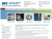 Индустриальные решения и технологии — Белгород