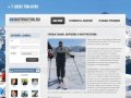 Обучение горным лыжам в Москве - инструктор по горным лыжам