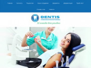 Стоматологическая клиника Dentis г. Тольятти