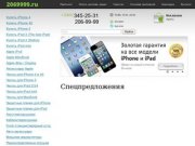 Купить iPhone 5 в Екатеринбурге, iPad 4 и mini в кредит с беслатной доставкой