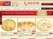 Круглосуточная доставка пиццы в Перми - Царь-пицца
