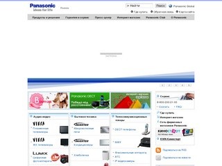 "Panasonic" - бренд корпорации Panasonic Corporation (Япония)