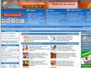 Единый информационный портал города Севастополя : каталог предприятий 