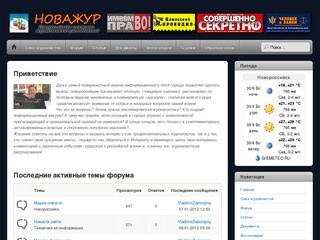 Новороссийское агентство журналистских расследований - Новости