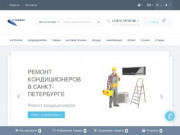 К-СЕРВИС Интернет-магазин по продаже и ремонту климатической техники