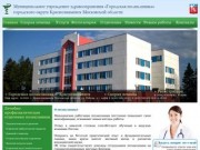 МУЗ Городская поликлиника г Краснознаменск