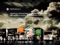 Транспортная компания «Терминал» - доставка грузов, грузоперевозки