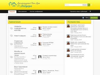 MyDolgopa - официальный форум города Долгопрудный