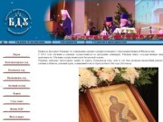 Брянское духовное училище - официальный сайт