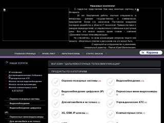 Видеонаблюдение Хабаровск, IP-видеонаблюдение, контроль доступа