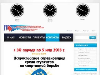 Московское региональное отделение общероссийской общественной организации &amp;quot