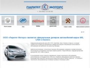 Авто Одесса - Автомобили Одесса| китайские авто Одесса| лифан Одесса