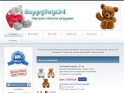 Happytoys24 Мягкие игрушки в Красноярске - happytoys24!