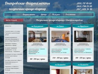 Квартиры в Днепропетровске