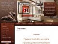 Изготовление мебели Ремонтно-отделочные работы ООО Большая перемена г. Новосибирск
