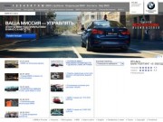 Официальный дилер BMW в Ижевске. Продажа автомобилей БМВ — «ИТС-Авто»