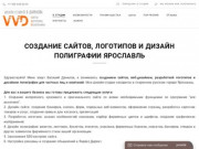 Студия I-WebWay, Ярославль | Cоздание и продвижение сайтов: качественно и недорого