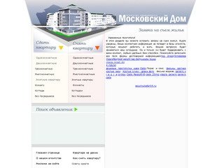 Accumulyator64.ru >> Агентство недвижимости Московский Дом