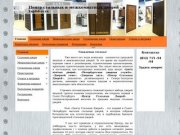 Index - Центр стальных и межкомнатных дверей в Санкт-Петербурге