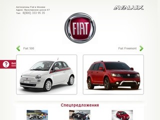 Продажа коммерческих автомобилей FIAT, микроавтобусы в автосалоне AVALUX