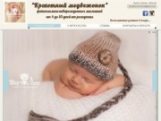Фотосессия новорожденных | Tiny Bear Newborn Photography | Москва