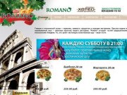 Доставка пиццы в Пушкино - Романо -