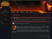 WoWislife.ru - русский World of Warcraft портал, Аддоны для WoW, новости WoW