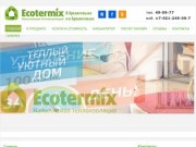 Ecotermix - Напыляемая теплоизоляция в Архангельске и Архангельской области