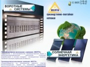 Производственно-монтажная  компания «МЕЛТА» Обнинск