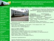 Сайт средней общеобразовательной школы № 7
         г. Балаково Саратовской области