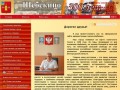 Официальный сайт города Шебекино