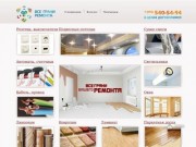 Строительный рынок, купить стройматериалы Москва, рынок стройматериалов