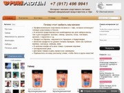 Спортивное питание Pureprotein Уфа Башкирия