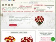 Доставка букетов и цветов на заказ по Москве в интернет магазине