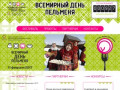 В Ижевске с 8 по 14 февраля впервые пройдет фестиваль «Всемирный день пельменя»