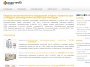 Продажа электротехнического оборудования в Перми и Пермском крае от ведущего производителя