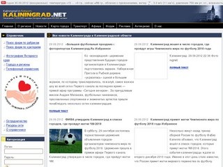 Калининград и Калининградская облаcть  - Kaliningrad.net
