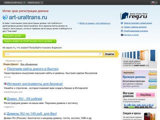 Аренда  манипулятора, фронтального погрузчика Арт-Транс-Е Екатеринбург Телефоны