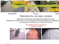 Тротуарная плитка Обнинск