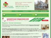 Частная поликлиника в городе Ярославле, ул. Некрасова д.37А