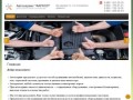 Услуги по ремонту автомобилей Диагностика ходовой автомобиля Слесарные работы