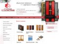 Компания Стальград, Каменск-Уральский - входные двери, стальные двери, межкомнатные двери, окна