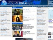 Rosinfonet.ru