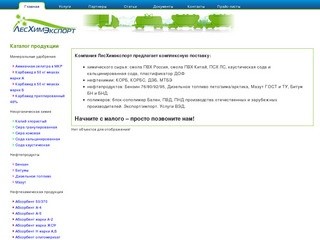 Продажа: мазут, битум, бензин, корб. Сода кальцинированная и сода каустическая | 