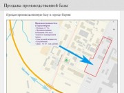 Продажа производственной базы в г.Пермь