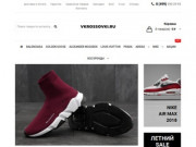 Дисконт кроссовок в интернет-магазине Vkrossovki.ru в Москве | Купить кроссовки с доставкой онлайн