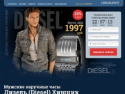 Мужские наручные часы Дизель (Diesel) Хищник – купить оригинальные часы Diesel в Москве