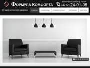 Дизайн интерьера квартиры и  помещений от дизайн-студии Хабаровск 