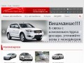 Продажа авто в Киеве: купить автомобиль в Киеве с полным юридическим сопровождением.