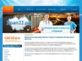 Лечение храпа и апноэ сна в Барнауле